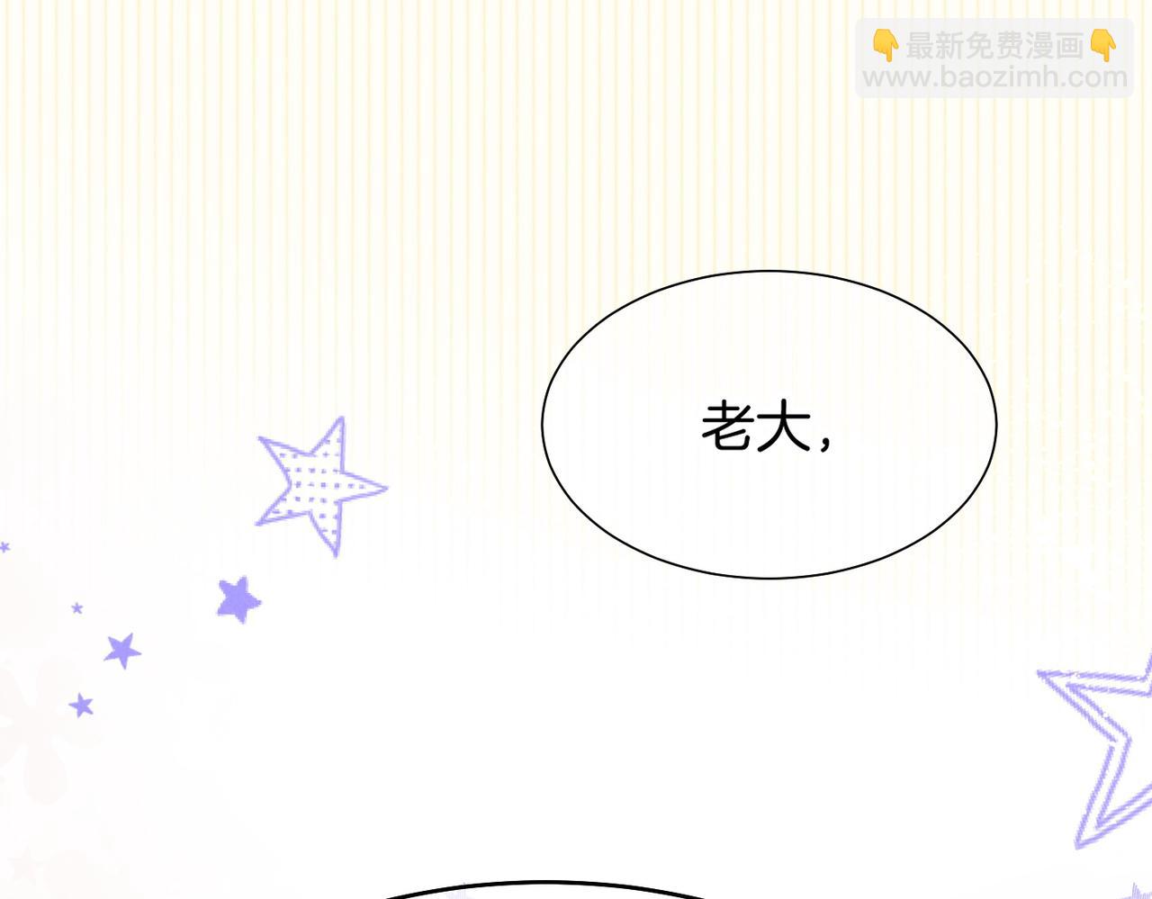 再見，我的國王 - 第98話 語言的陷阱(1/3) - 8