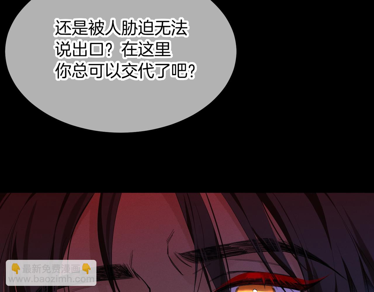 再見，我的國王 - 第98話 語言的陷阱(2/3) - 4