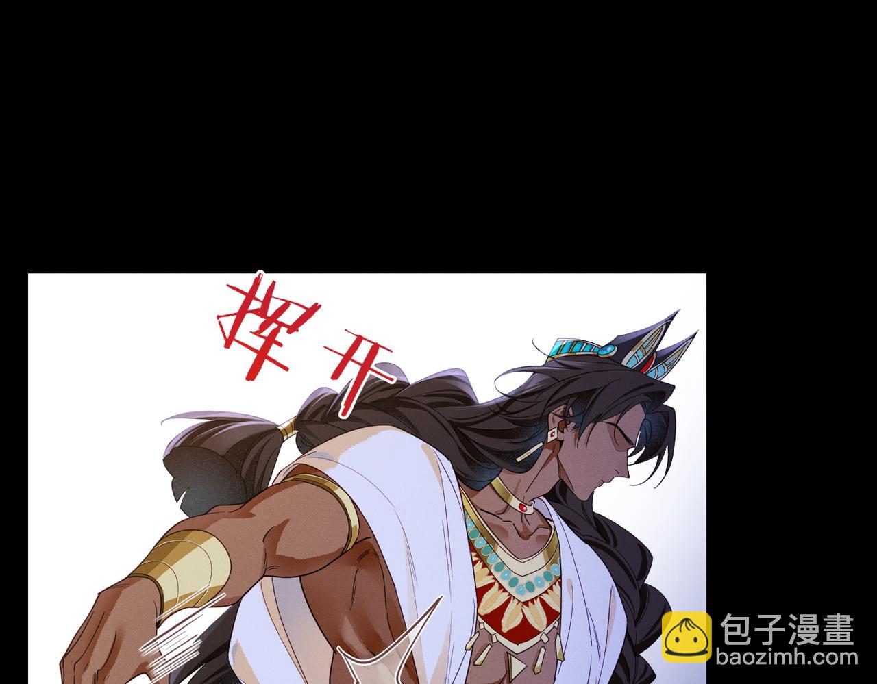 再見，我的國王 - 第98話 語言的陷阱(2/3) - 6