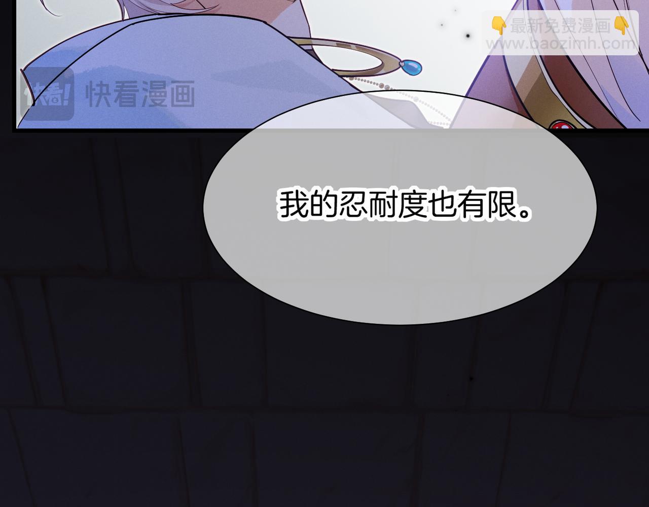 再見，我的國王 - 第98話 語言的陷阱(2/3) - 1