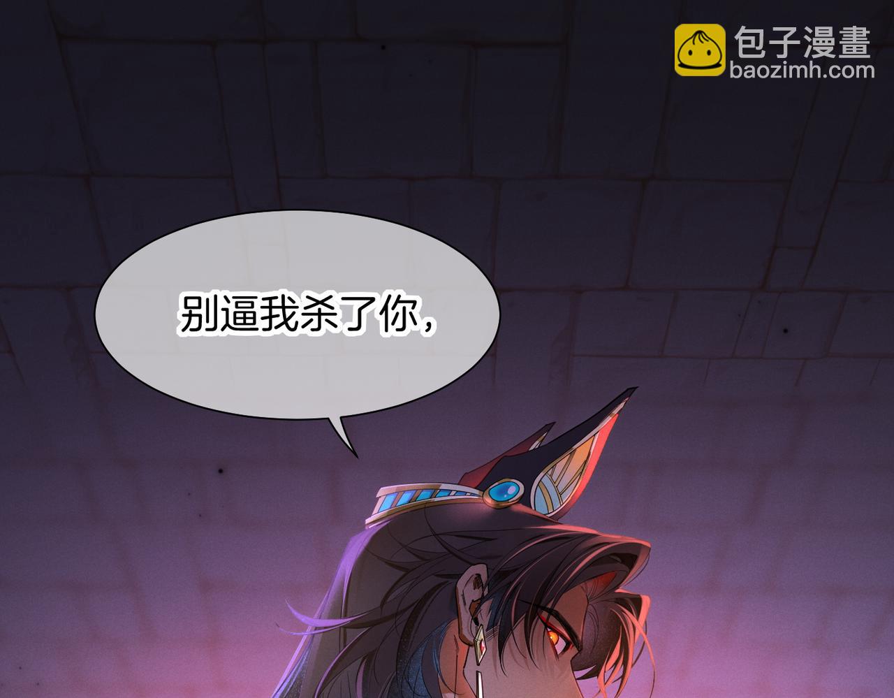 再見，我的國王 - 第98話 語言的陷阱(2/3) - 2