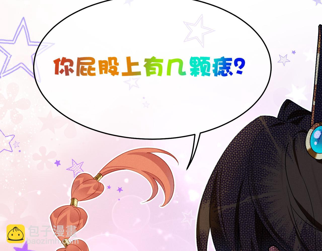 再見，我的國王 - 第98話 語言的陷阱(1/3) - 1