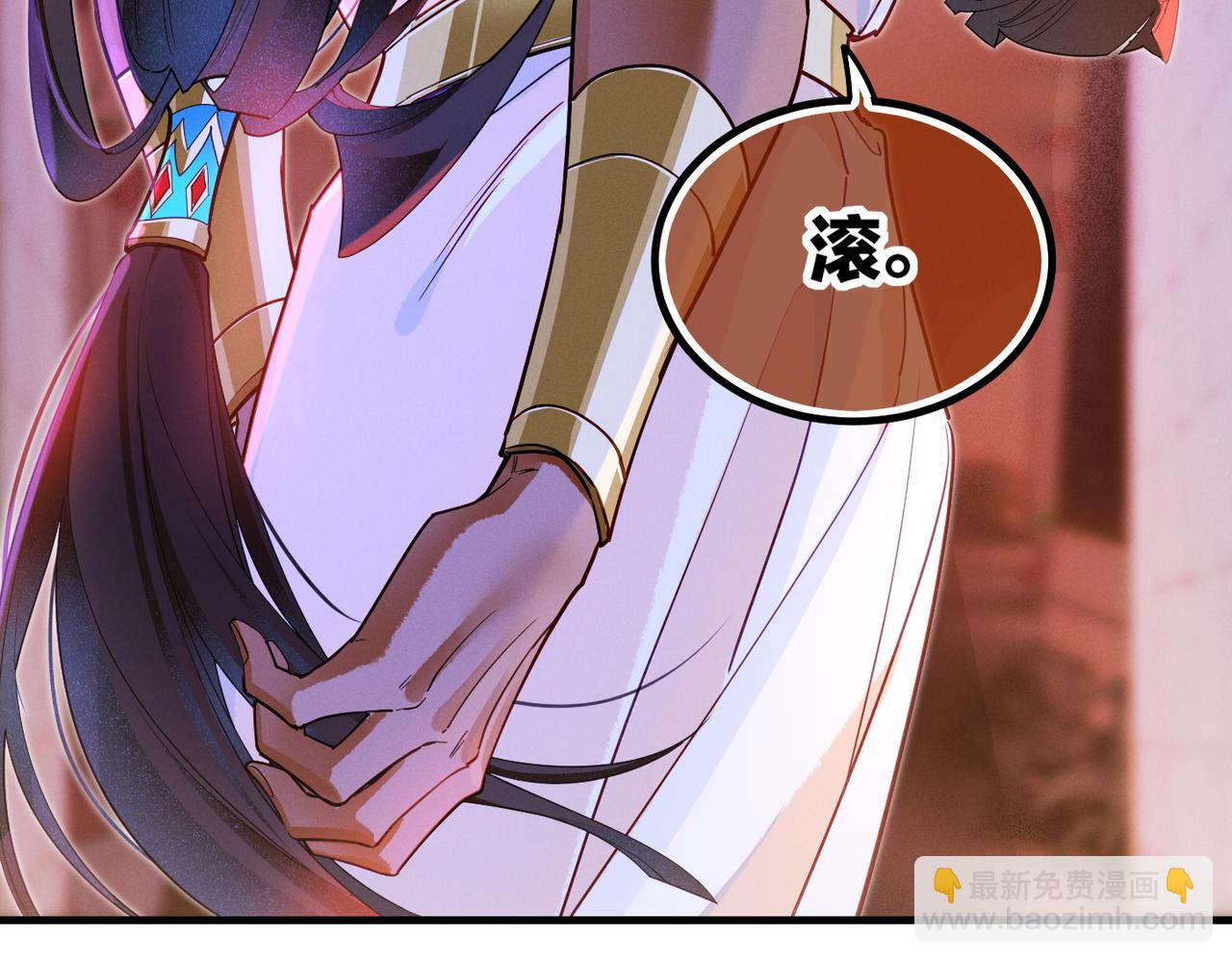 再見，我的國王 - 第98話 語言的陷阱(2/3) - 4