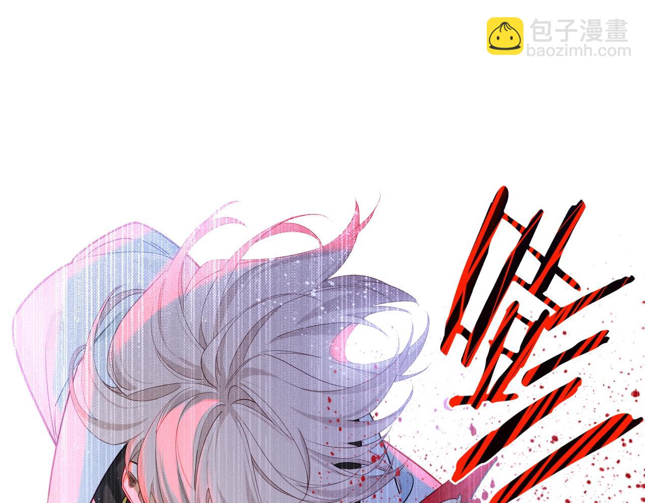 再見，我的國王 - 第98話 語言的陷阱(2/3) - 5