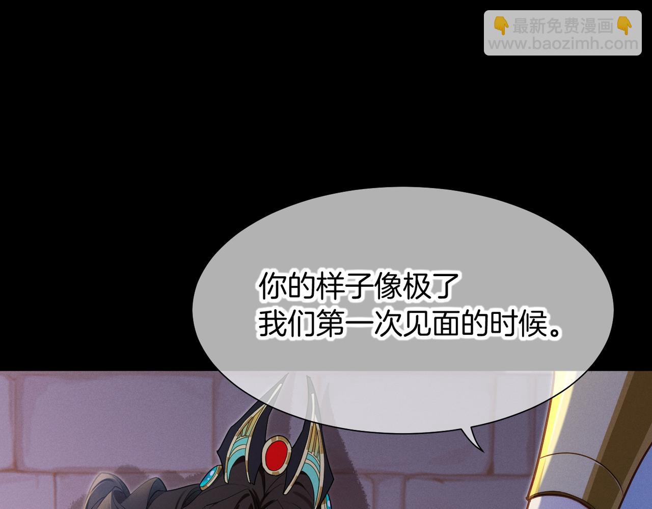 再見，我的國王 - 第98話 語言的陷阱(2/3) - 8