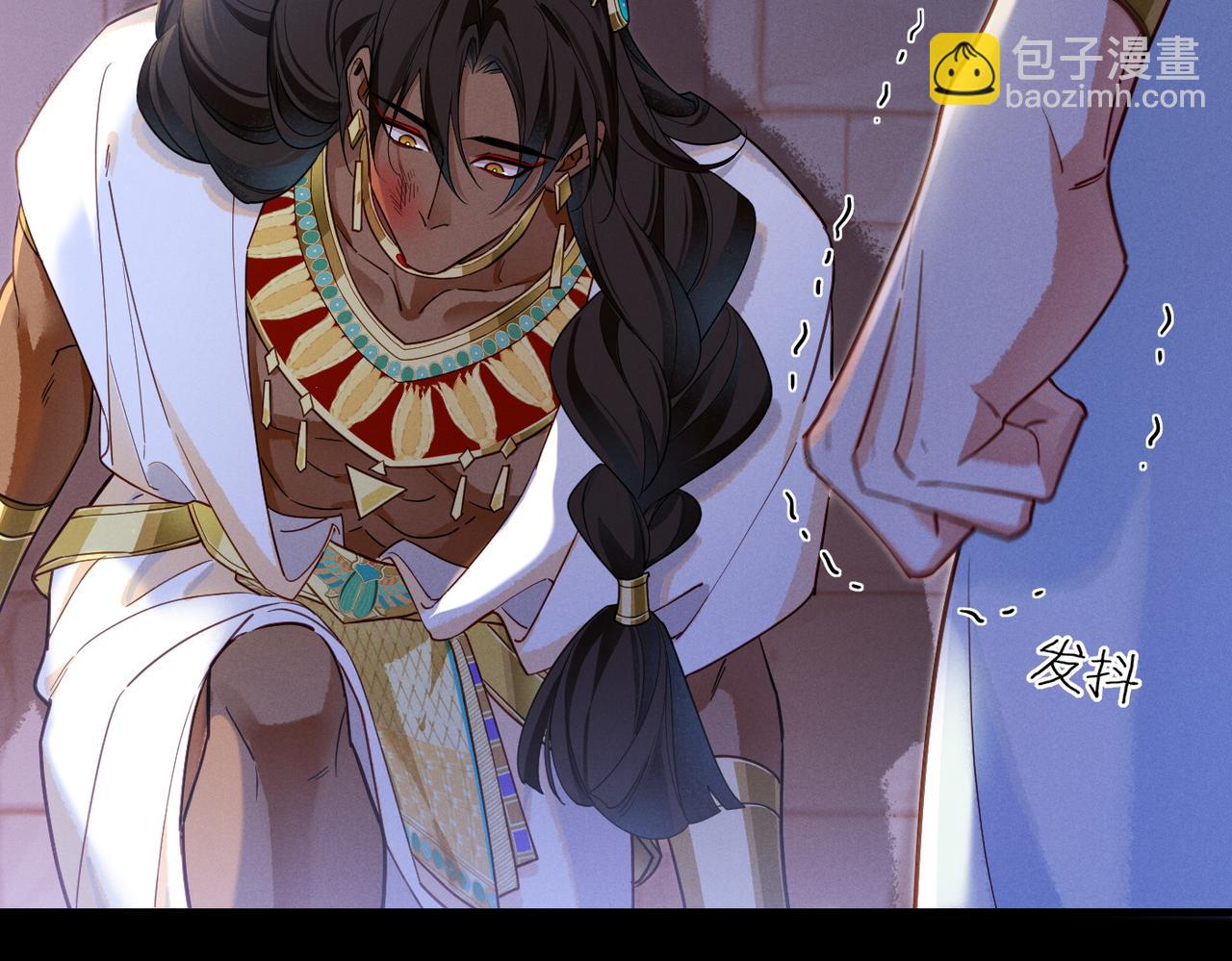 再見，我的國王 - 第98話 語言的陷阱(2/3) - 1