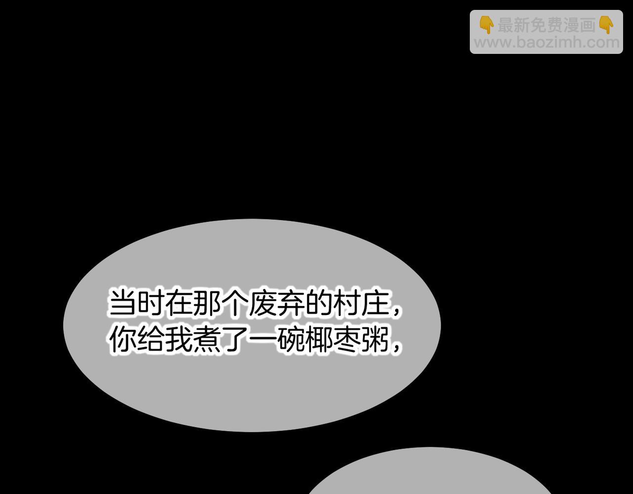 再見，我的國王 - 第98話 語言的陷阱(2/3) - 2