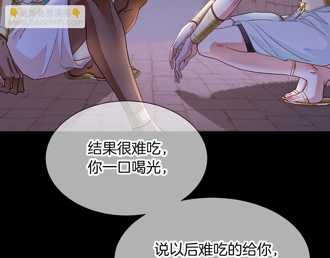 再見，我的國王 - 第98話 語言的陷阱(2/3) - 4