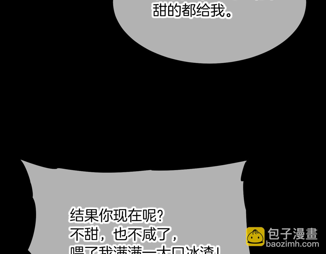 再見，我的國王 - 第98話 語言的陷阱(2/3) - 5