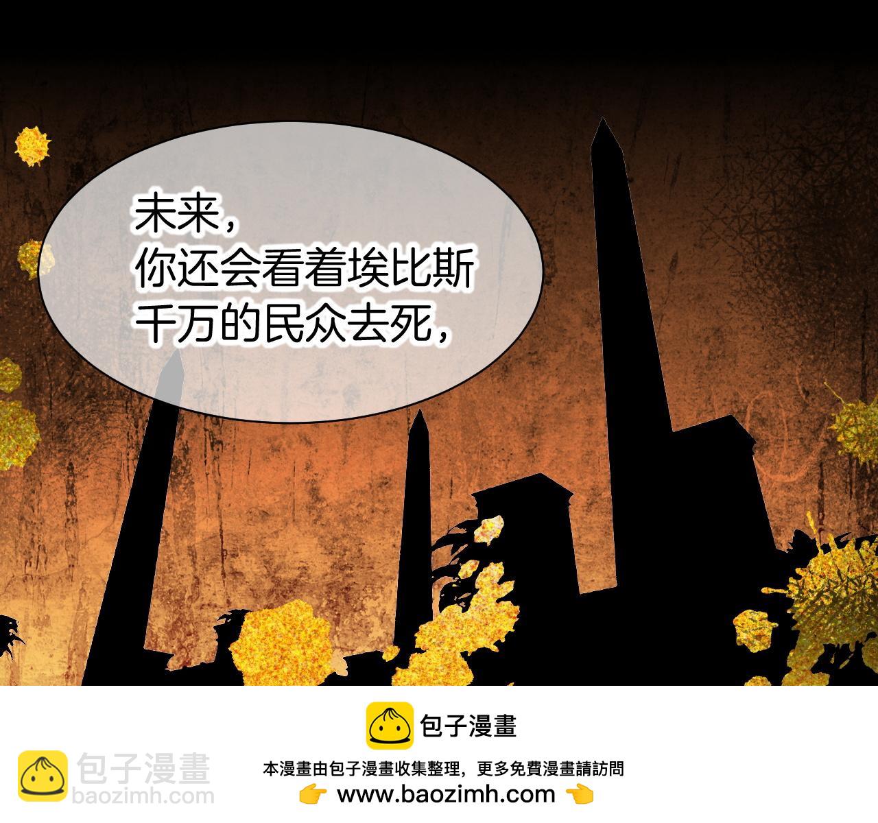 再見，我的國王 - 第100話 攜手與共(2/4) - 6