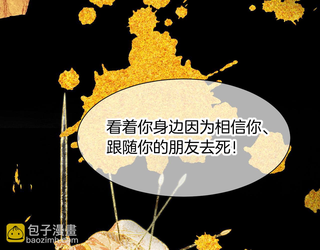 再見，我的國王 - 第100話 攜手與共(3/4) - 5