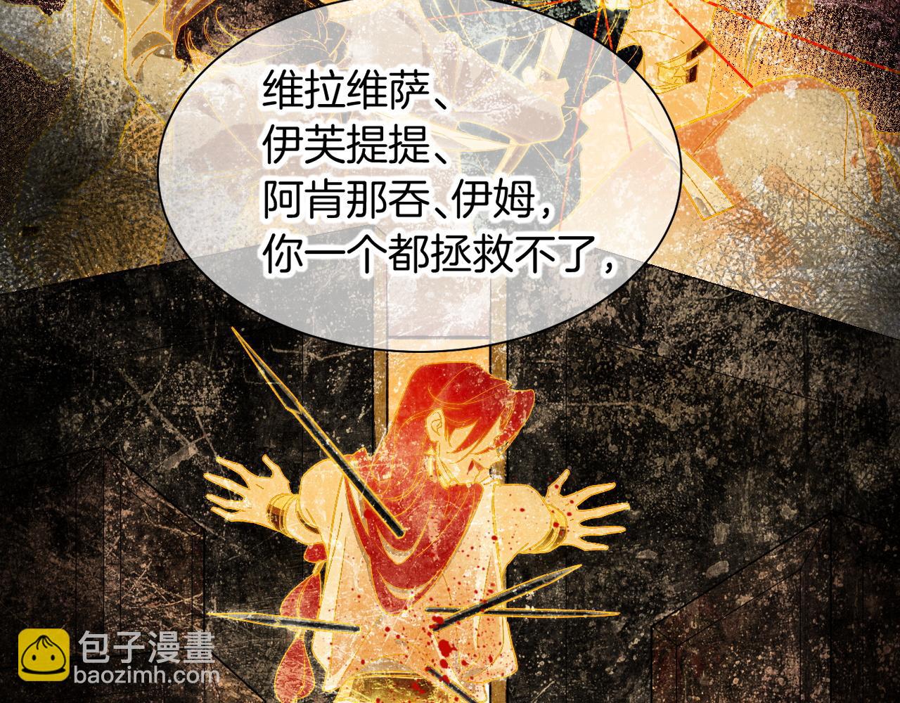 再見，我的國王 - 第100話 攜手與共(3/4) - 7