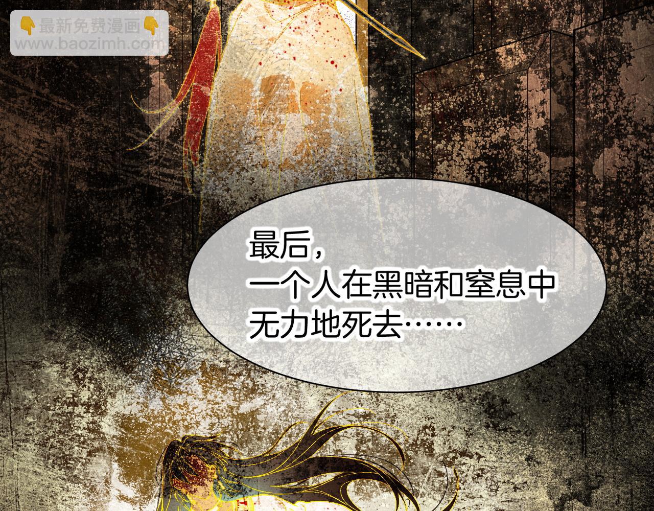 再見，我的國王 - 第100話 攜手與共(3/4) - 8