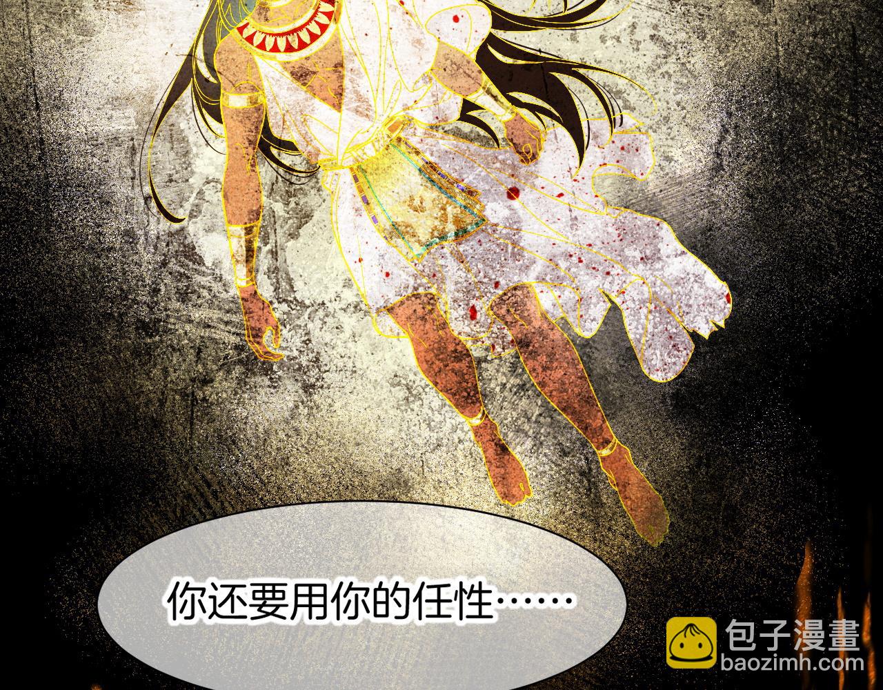 再見，我的國王 - 第100話 攜手與共(3/4) - 1