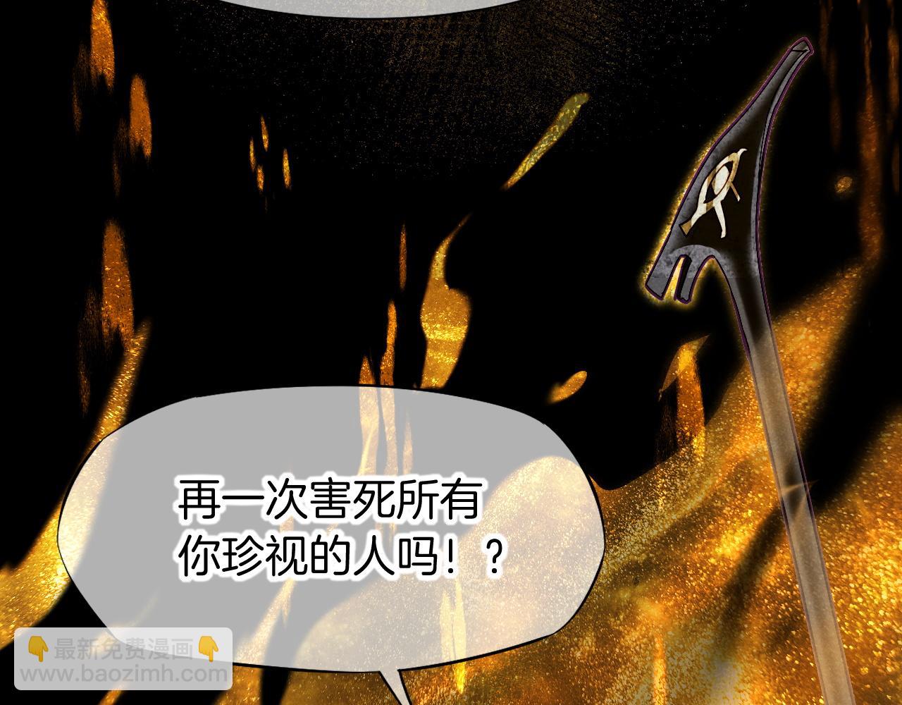 再見，我的國王 - 第100話 攜手與共(3/4) - 2