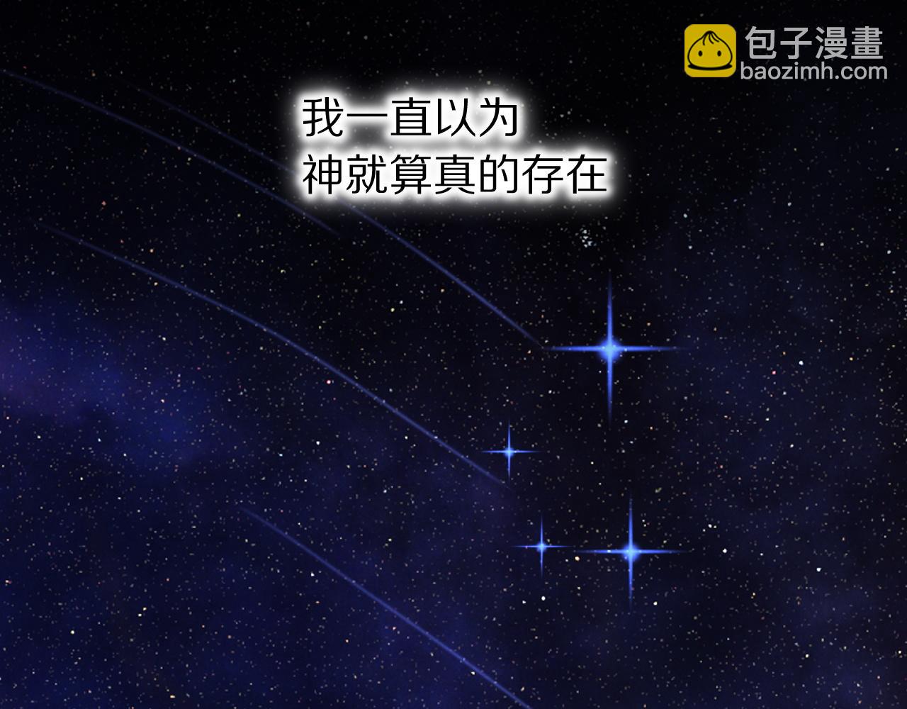 再見，我的國王 - 第100話 攜手與共(1/4) - 3