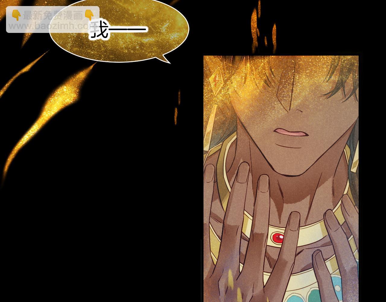 再見，我的國王 - 第100話 攜手與共(3/4) - 6