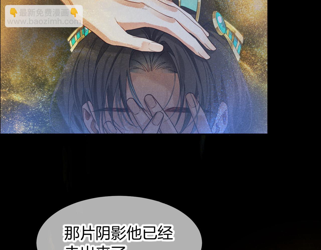 再見，我的國王 - 第100話 攜手與共(3/4) - 3