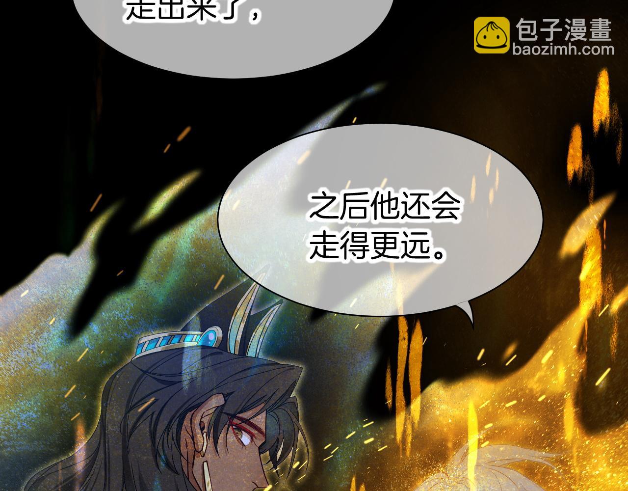 再見，我的國王 - 第100話 攜手與共(3/4) - 4