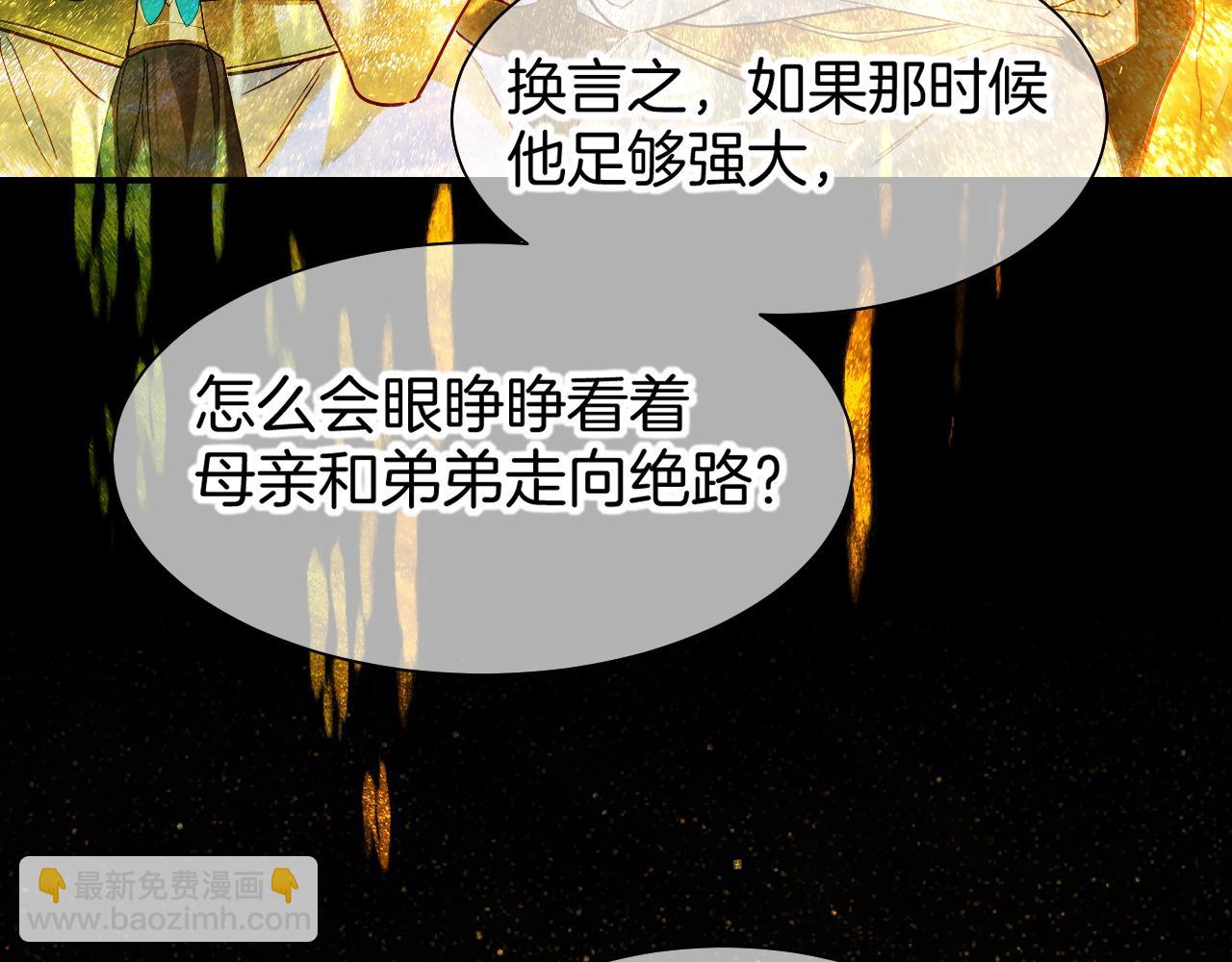 再見，我的國王 - 第100話 攜手與共(3/4) - 6