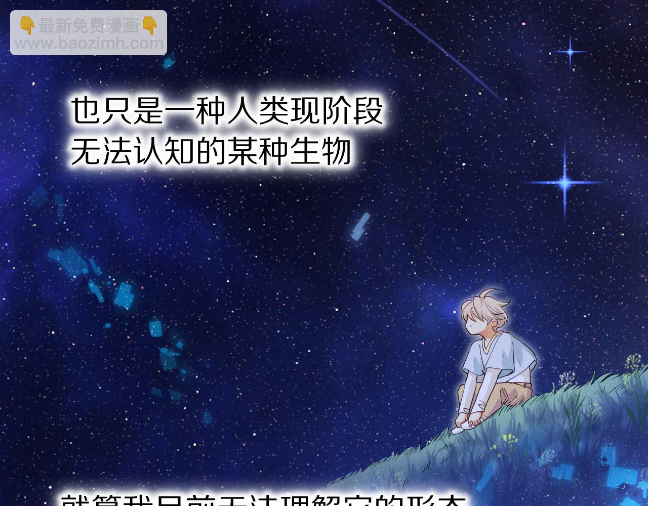 再見，我的國王 - 第100話 攜手與共(1/4) - 4