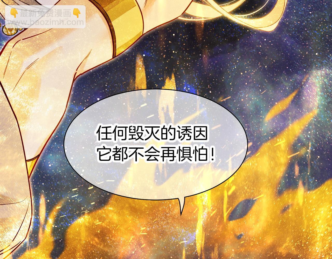 再見，我的國王 - 第100話 攜手與共(3/4) - 3