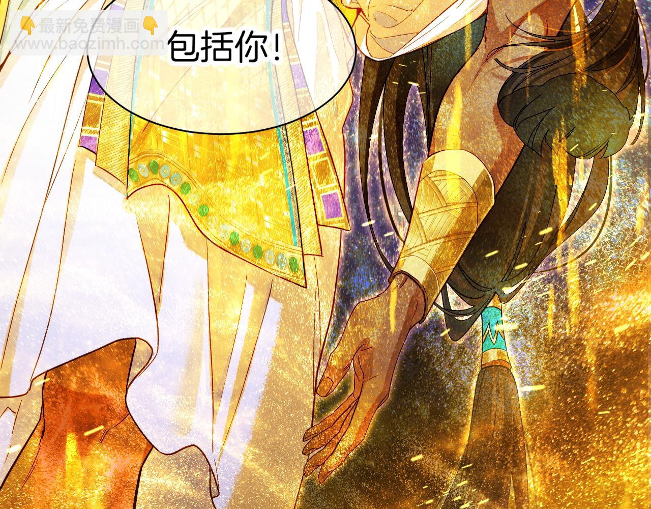 再見，我的國王 - 第100話 攜手與共(3/4) - 5