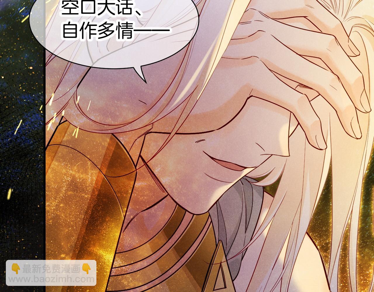 再見，我的國王 - 第100話 攜手與共(3/4) - 7