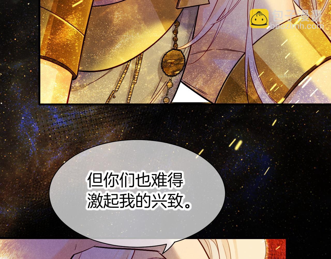 再見，我的國王 - 第100話 攜手與共(3/4) - 8