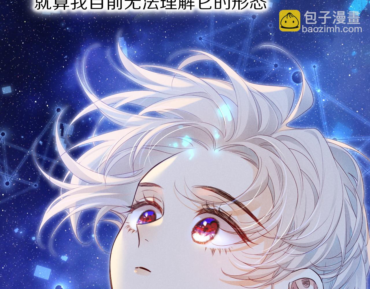 再見，我的國王 - 第100話 攜手與共(1/4) - 5
