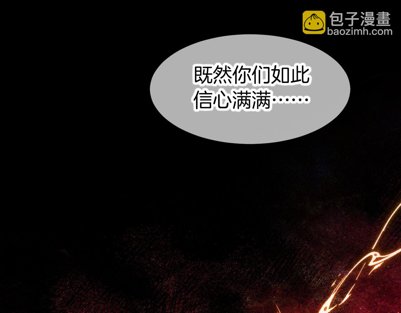 再見，我的國王 - 第100話 攜手與共(3/4) - 2