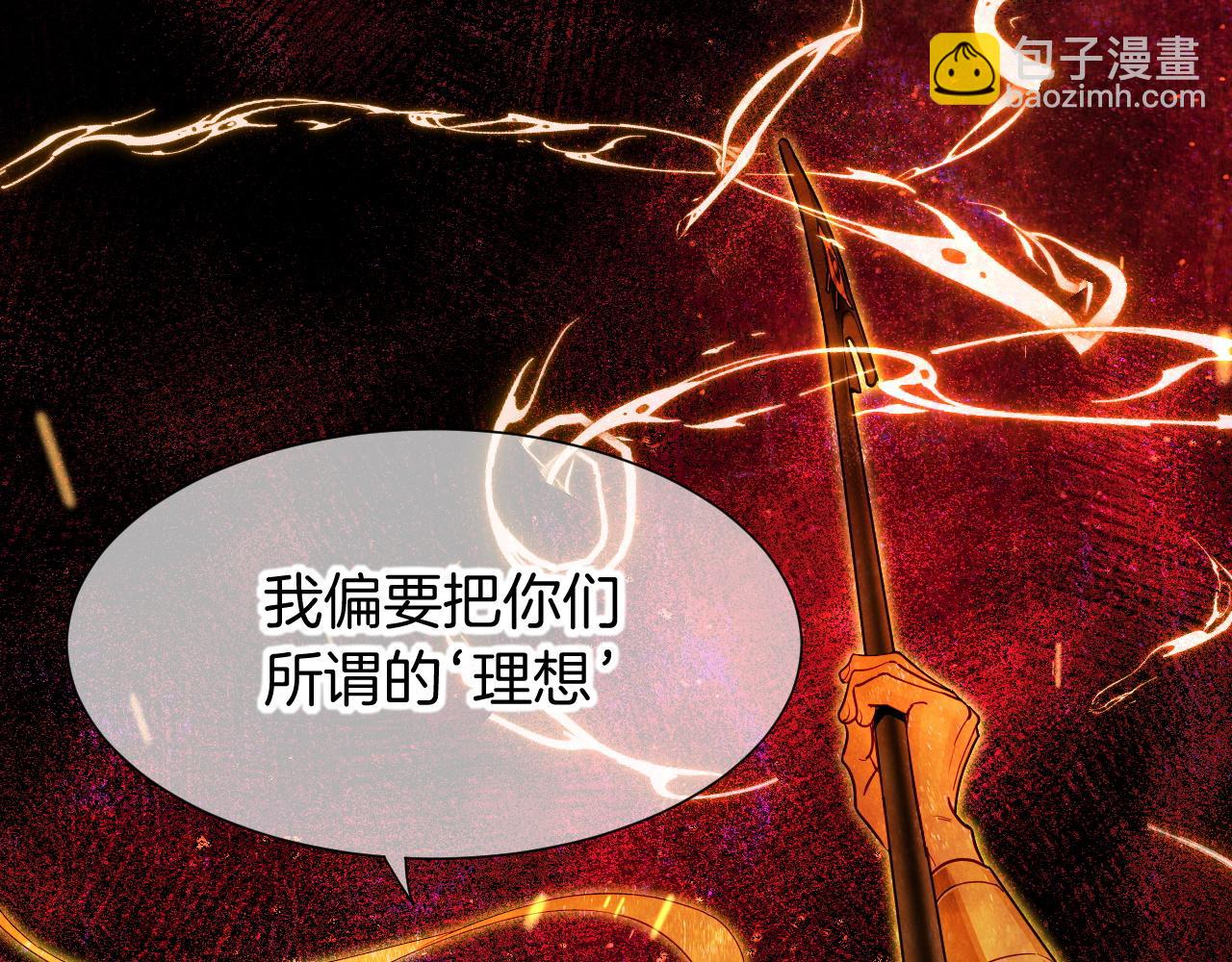 再見，我的國王 - 第100話 攜手與共(3/4) - 3