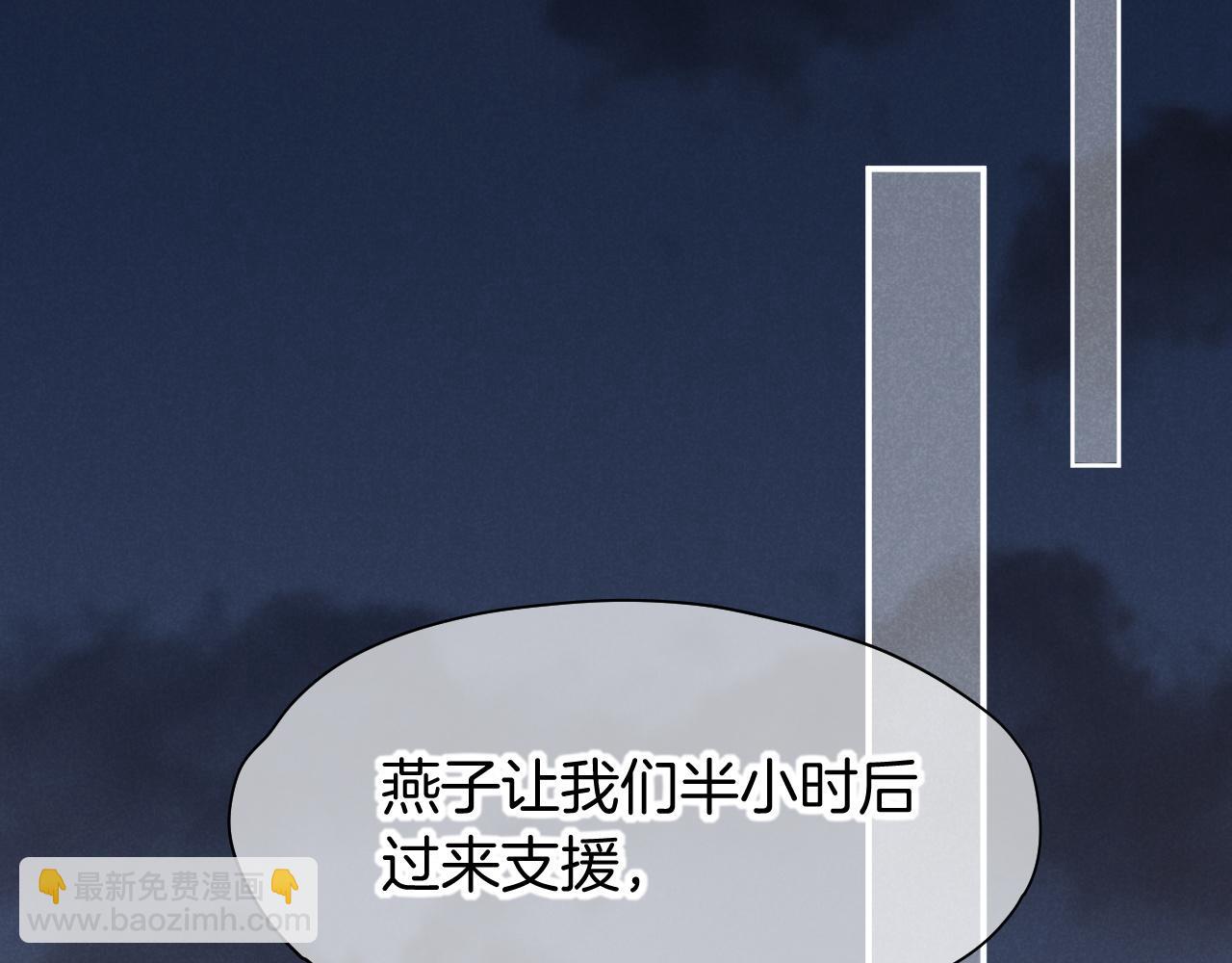 再見，我的國王 - 第100話 攜手與共(3/4) - 4