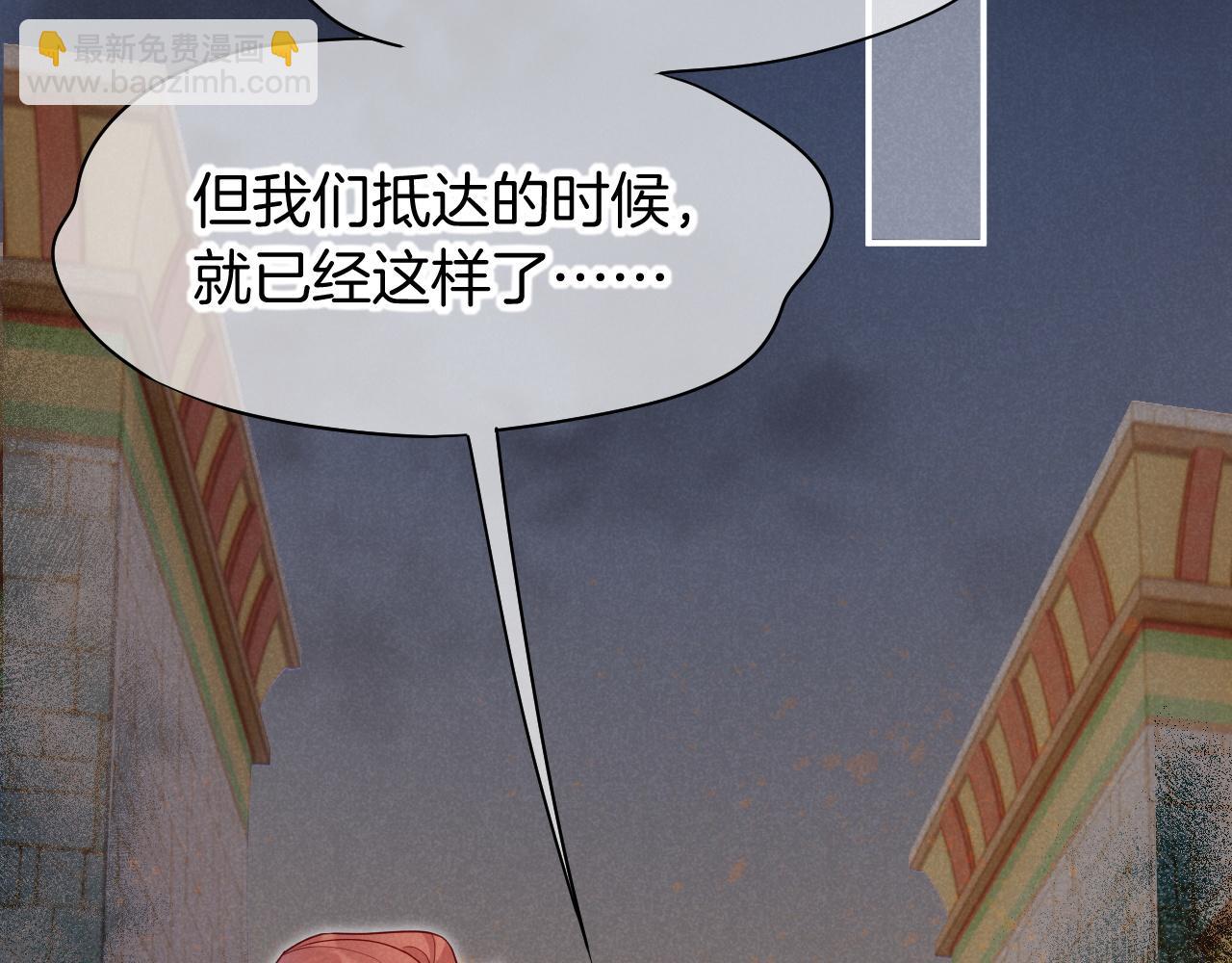 再見，我的國王 - 第100話 攜手與共(3/4) - 5