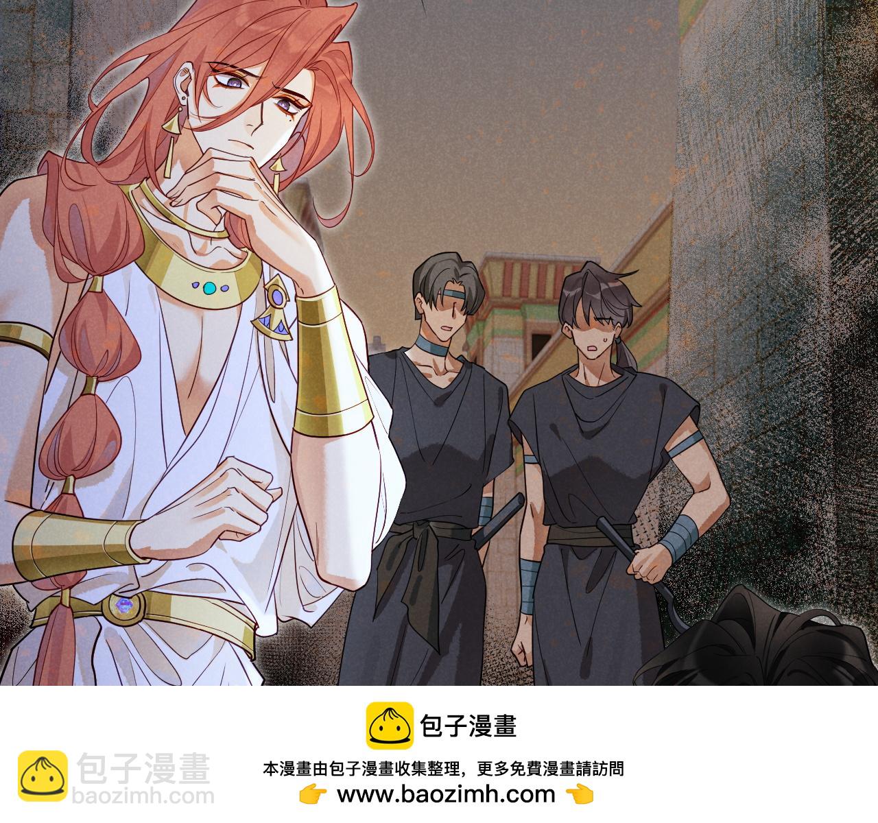 再見，我的國王 - 第100話 攜手與共(3/4) - 6