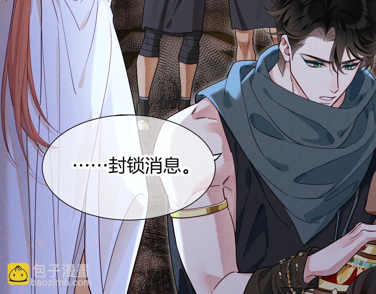 再見，我的國王 - 第100話 攜手與共(3/4) - 7