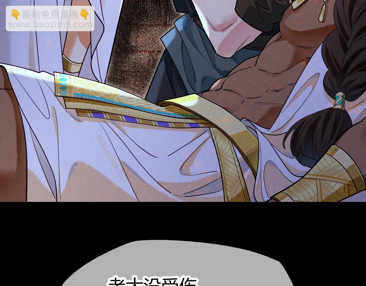 再見，我的國王 - 第100話 攜手與共(3/4) - 8