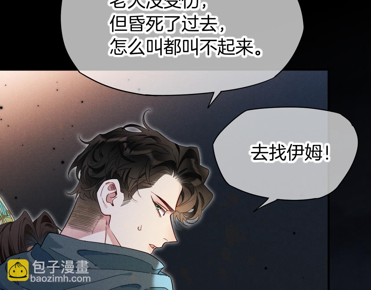 再見，我的國王 - 第100話 攜手與共(3/4) - 1
