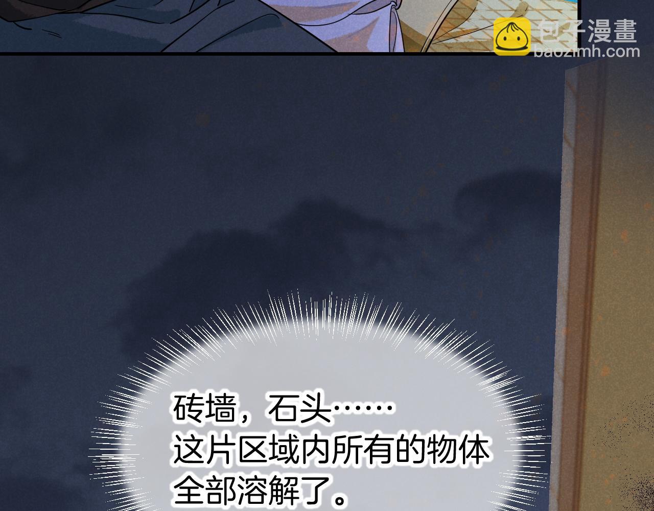 再見，我的國王 - 第100話 攜手與共(3/4) - 3