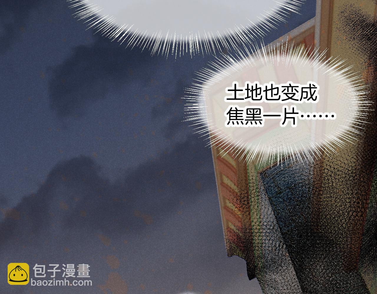 再見，我的國王 - 第100話 攜手與共(3/4) - 4