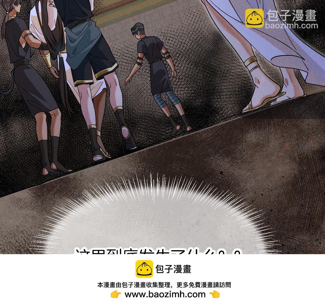 再見，我的國王 - 第100話 攜手與共(3/4) - 6