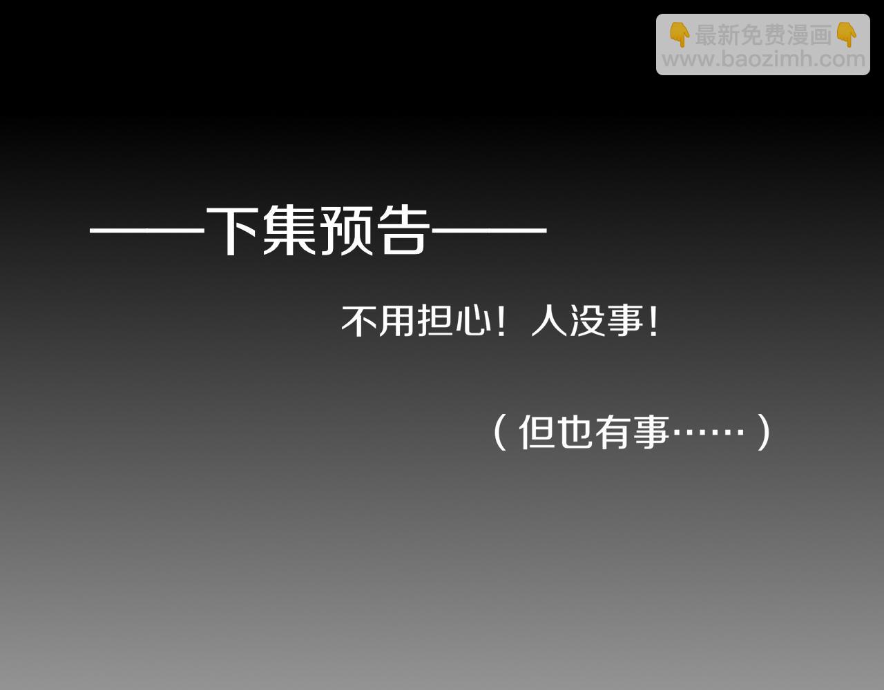 再見，我的國王 - 第100話 攜手與共(4/4) - 3