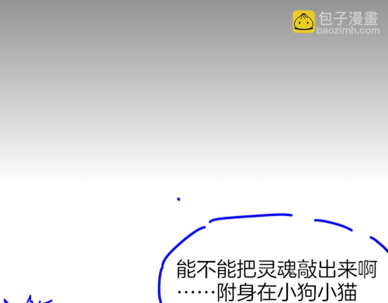 再見，我的國王 - 第100話 攜手與共(4/4) - 4