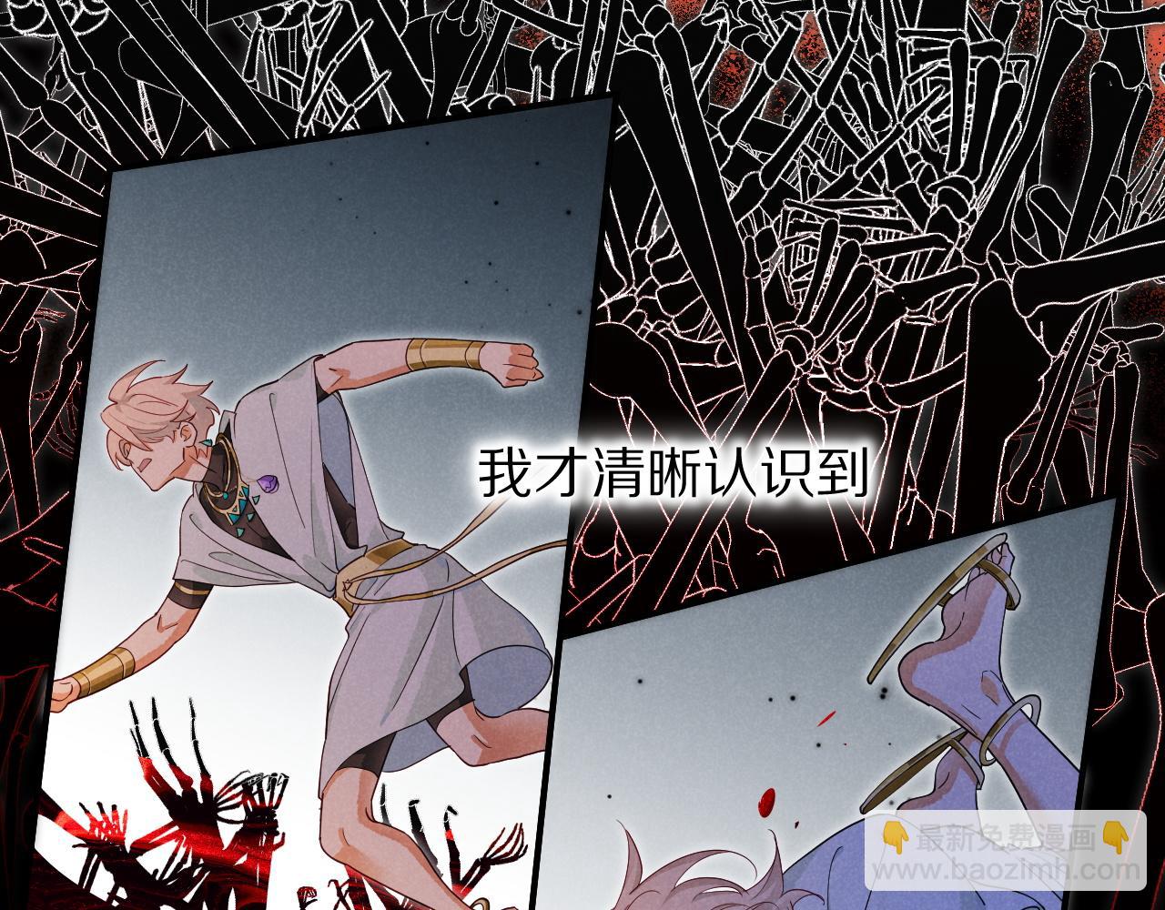 再見，我的國王 - 第100話 攜手與共(1/4) - 8