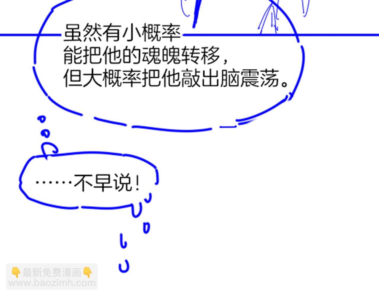 再見，我的國王 - 第100話 攜手與共(4/4) - 3