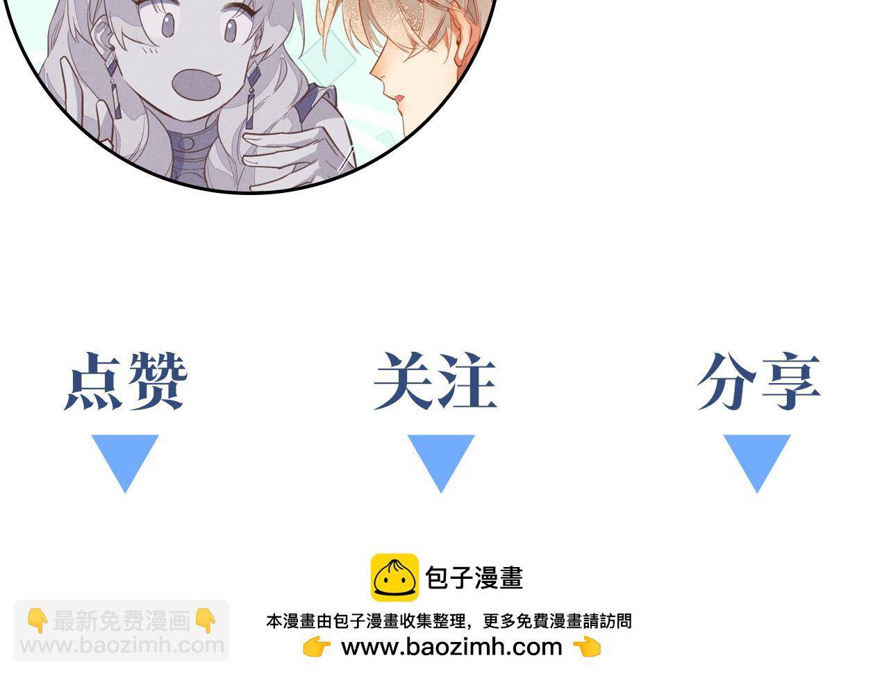 再見，我的國王 - 第100話 攜手與共(4/4) - 1