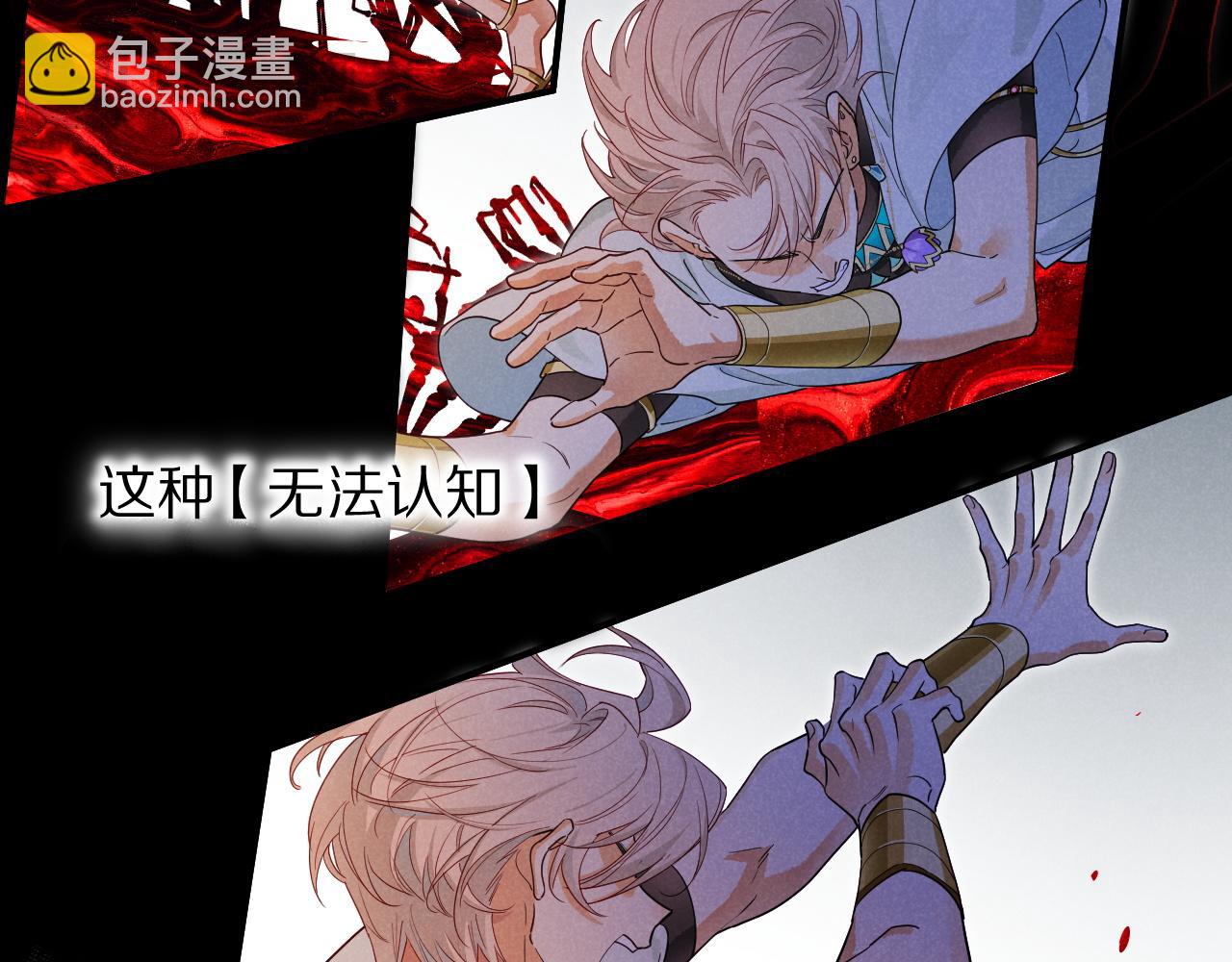 再見，我的國王 - 第100話 攜手與共(1/4) - 1