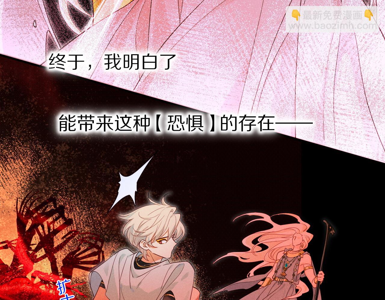 再見，我的國王 - 第100話 攜手與共(1/4) - 4