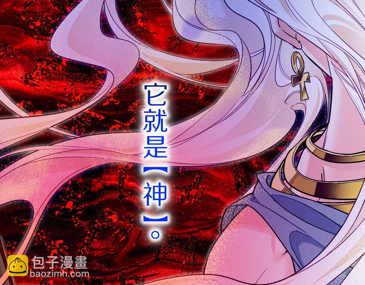 再見，我的國王 - 第100話 攜手與共(1/4) - 6