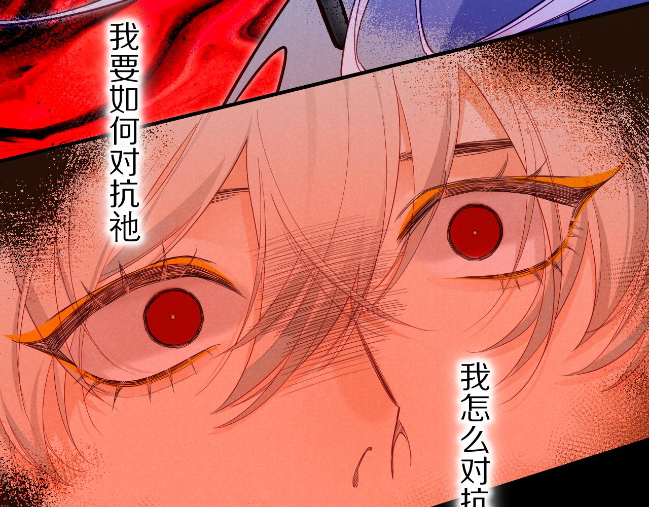再見，我的國王 - 第100話 攜手與共(1/4) - 1